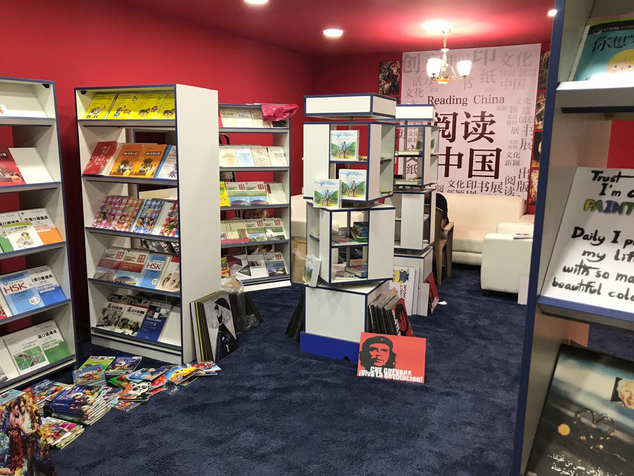 معرض الكتاب الدولي